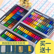 韩国盟友画画专用色粉棒粉彩笔24色
