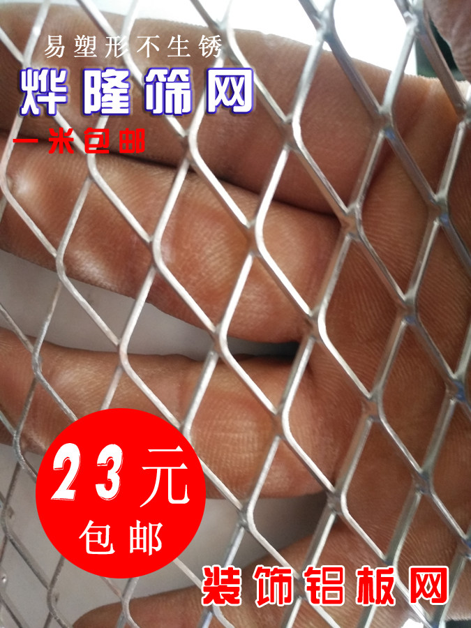 Aluminum alloy aluminum mesh decoration mesh aluminum plate diamond mesh mesh protection mesh 10X20MM hole car internet