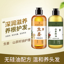 Banyan family ginger shampoo deep clean and refreshing oil control to improve Frizz Nourishing camellia seed oil conditioner