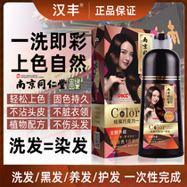 Tongrentang Herbal Bubble Hair Dye 2021 Popular Color Own Plant Zen Hair Dyeing Cream White to Black