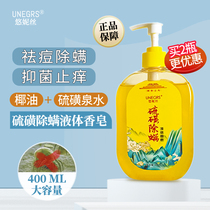 Sulfur medicine soap mite removal bath liquid soap cleaning antibacterial body facial anti-mite acne anti-itching shower gel
