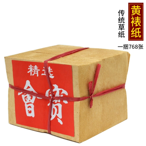 Желтовая бумага поставляется в старой стиле бамбуковая пульпа