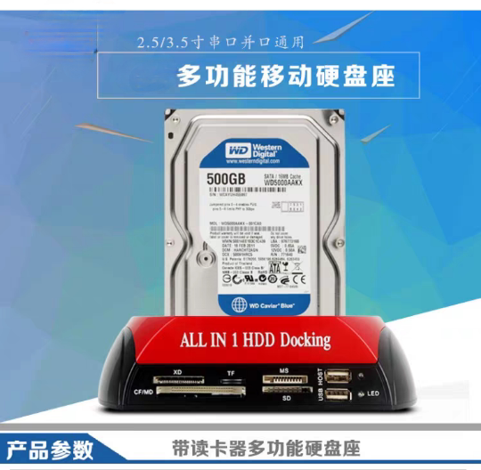 Hard disc box and mouth serial port 2 5 3 5 inch mobile hard drive box reader IDE SATA double hard disk base-Taobao