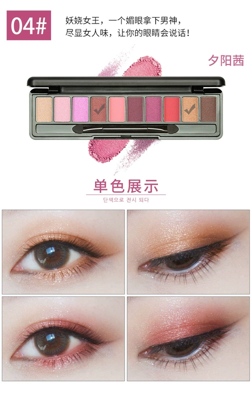 Tập thể hình Chuangyan mới mười màu bóng mắt mờ mắt Phấn mắt hút thuốc trang điểm chống nước màu phấn mắt estee lauder