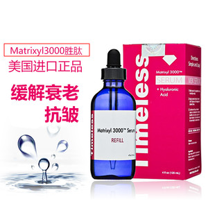 Imported from the United States Timeless Matrixyl3000 Peptide Moisturizing, Repairing and Anti-Wrinkle Essence 120ml