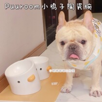 Small Eyes Home Puroom Original Ceramic Super Cute Chick Bowl Mat