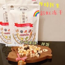 DentDoc Freeze-dried canine nutrition fruit and vegetable fiber companion food Dog Snack 150g