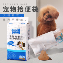 Small eyes dog pick-up bag 50 pieces of garbage bag for out-of-home supplies