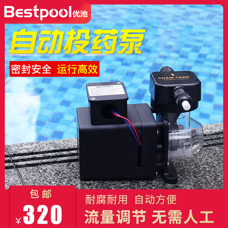 Swimming Pool Fully Automatic Dosing Pump Warm Spring Bath Pool Hydrotherapy Pool Automatic Dosing Device Disinfection Clarification Metering Pump equipment