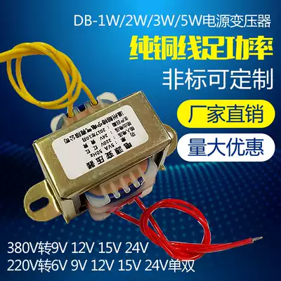 Customized 1W2W3W5W110V380V220V to 6V9V12V15V18V24V double 12V power transformer