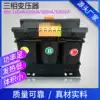 SBK-100W300W500VA1000VA380V to 220V200V110V three-phase isolation transformer dry wipe