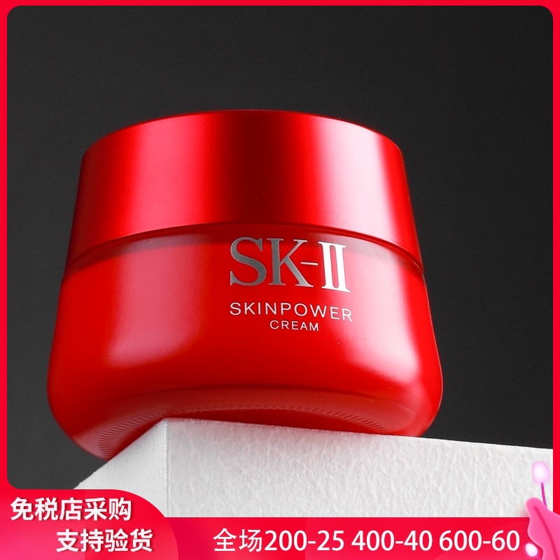 New sk-2 cream skll big red bottle essence cream hydrates, moisturizes, tightens the skin, lightens fine lines, moisturizes 80g