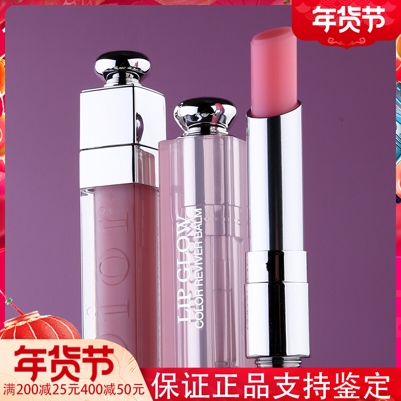 Dior Dior Color Changing Lipstick Charming Lipstick Moisturizing 001 004 005 006 007 008