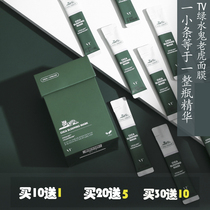 VT Tiger sleep mask Centella asiatica essence moisturizing single 4ml green water ghost buy more send