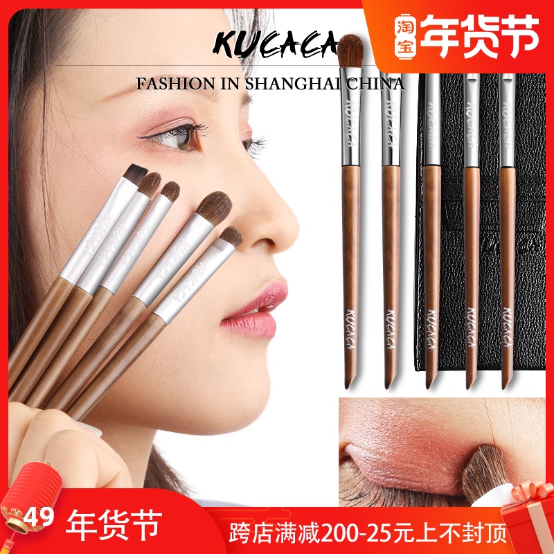 KUCACA eye shadow brush set eye makeup brush animal hair eye shadow sweep halo dye brush beginner horse hair 5 outfits