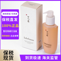 Bonded warehouse South Korean SulWhaSoo snowflake show smooth finish with a mile-like foam fine and rich and gentle 200ml