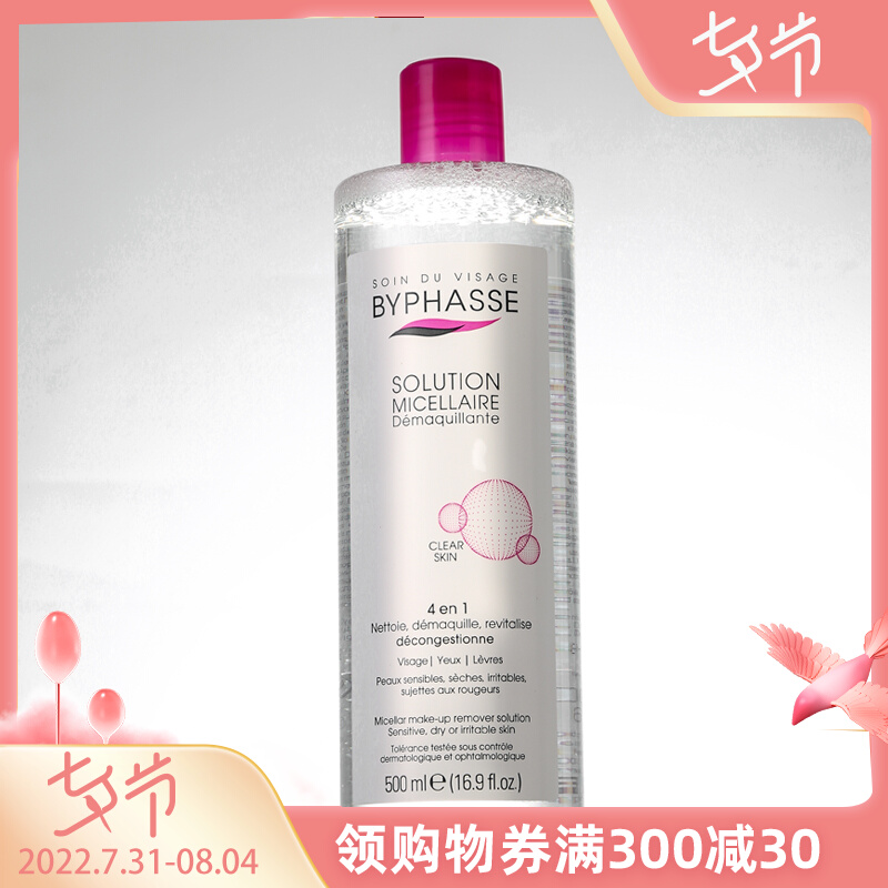 Spanish byphasse Beihense Makeup Remover Water Eyed Lip Relief Makeup Fluid Face Deep Clean Skin 500ml