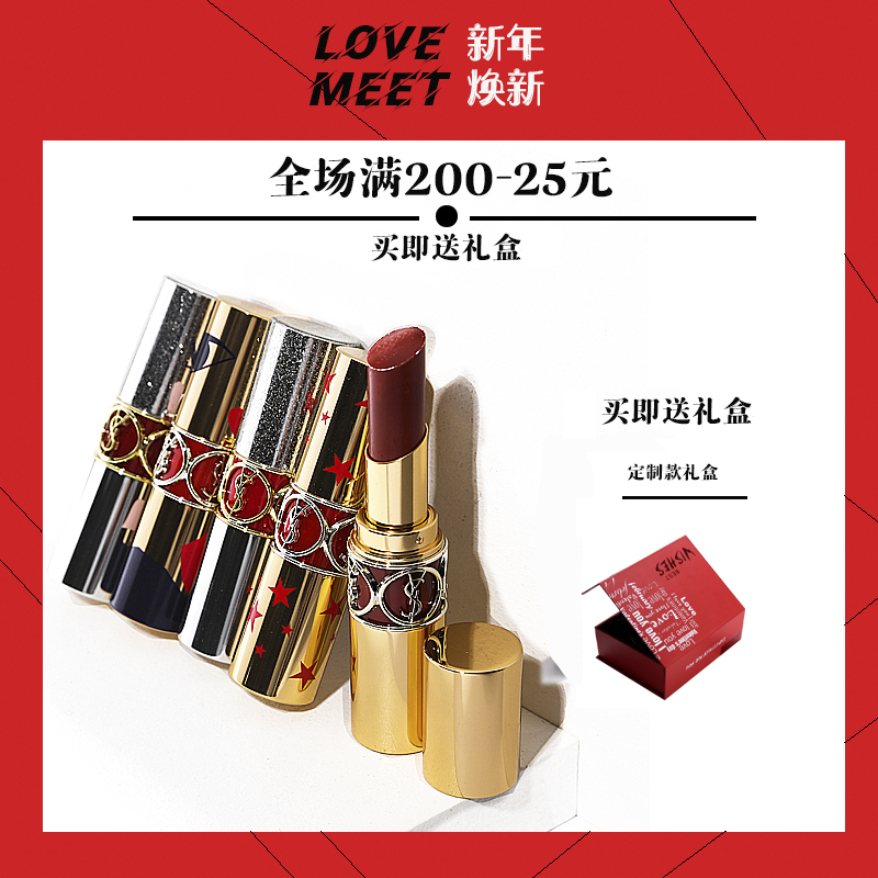 YSL Saint Laurent fascination with lipstick round pipe mouth red shine14 13 46 80 83 83 12101102