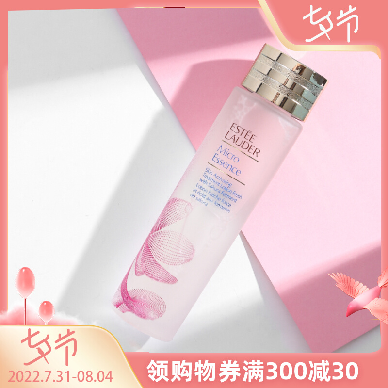Elegant Poetry Landaisy Cherry Blossom Native liquid 200ml micro essence dew moisturizing moisturizing shrink pores Tibright color limited