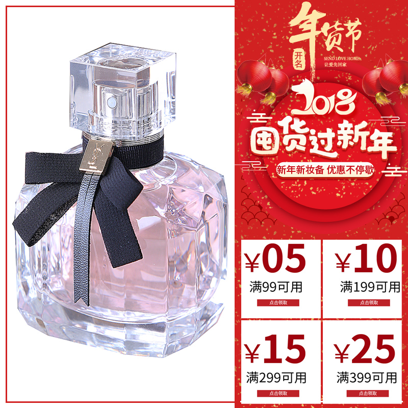 YSL 圣罗兰我的巴黎 反转巴黎 女士香水浓香30ml 情人节礼物