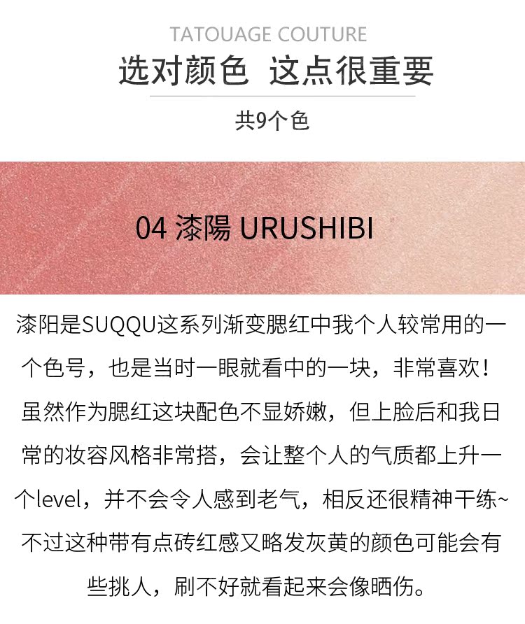 Nhật Bản SUQQU Gradient Blush Blush 7.5g Limited Màu mới 04 Qiyang 01 06 07 - Blush / Cochineal phấn má mac