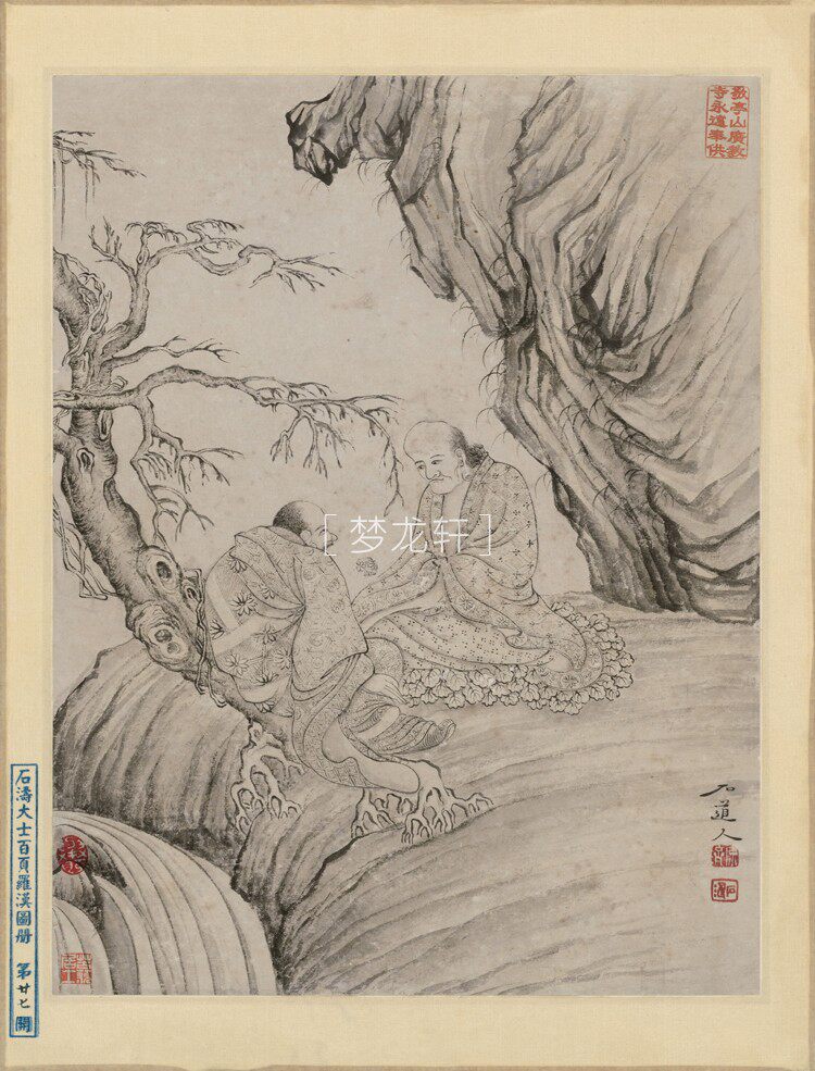 товар из китая 石涛 罗汉百开图册 清代水墨工写兼具人物道释画国画电子图素材