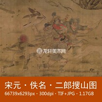 Song and Yuan Anonymous Erlangs search for the myth of the Song and Yuan dynasties