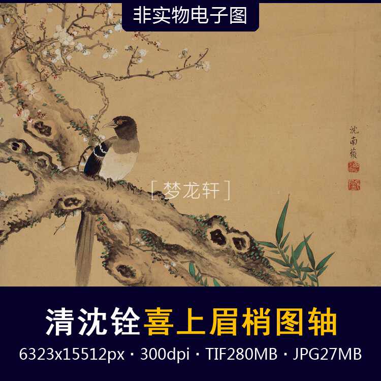 沈铨画- Top 500件沈铨画- 2026年6月更新- 淘宝Taobao｜天猫Tmall