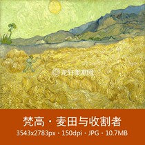 Van Gogh wheat field and Reaper Dutch famous painting Post-Impressionist landscape painting rural farmland electronic map material