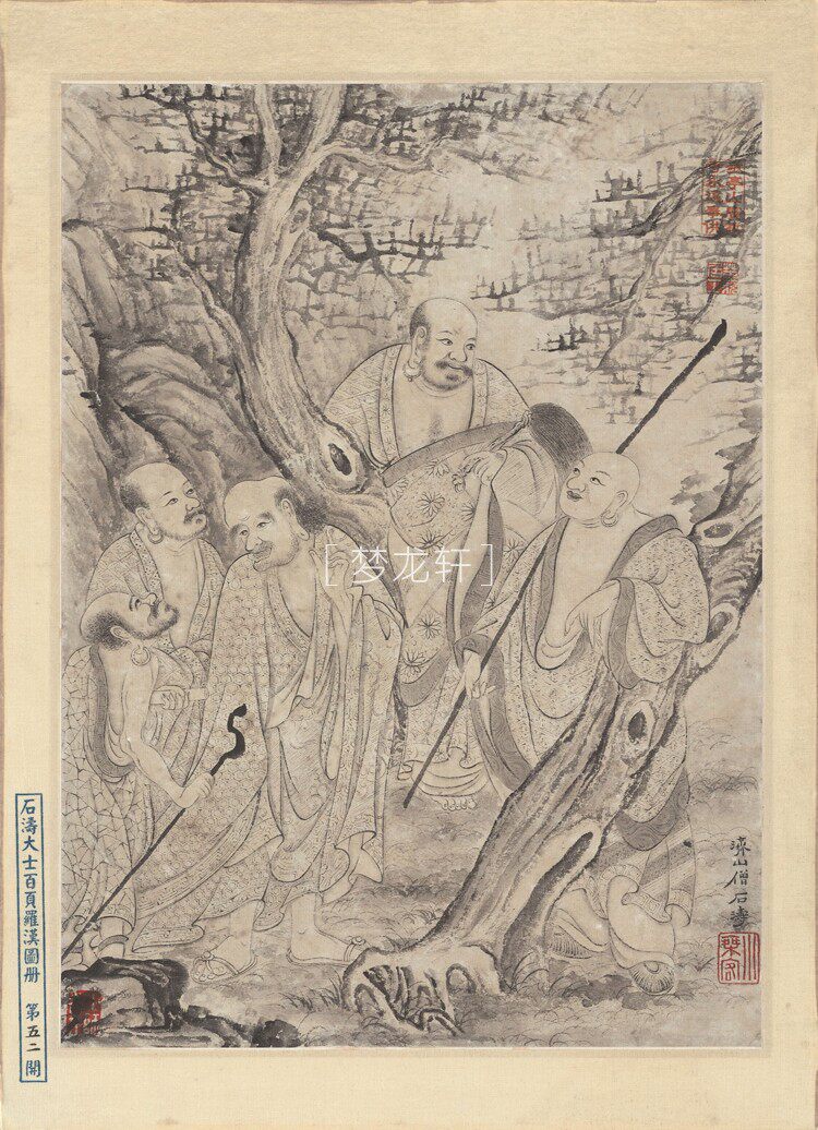 товар из китая 石涛 罗汉百开图册 清代水墨工写兼具人物道释画国画电子图素材