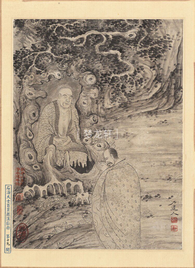 товар из китая 石涛 罗汉百开图册 清代水墨工写兼具人物道释画国画电子图素材
