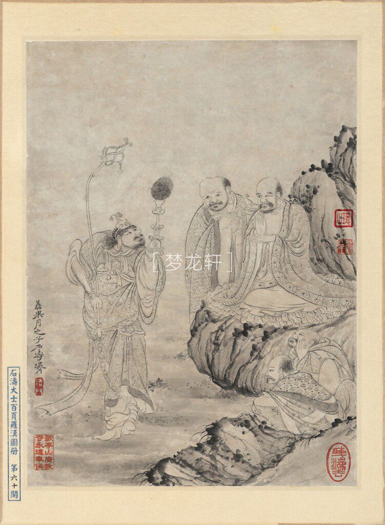 товар из китая 石涛 罗汉百开图册 清代水墨工写兼具人物道释画国画电子图素材