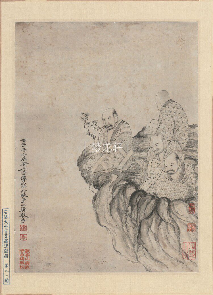 товар из китая 石涛 罗汉百开图册 清代水墨工写兼具人物道释画国画电子图素材