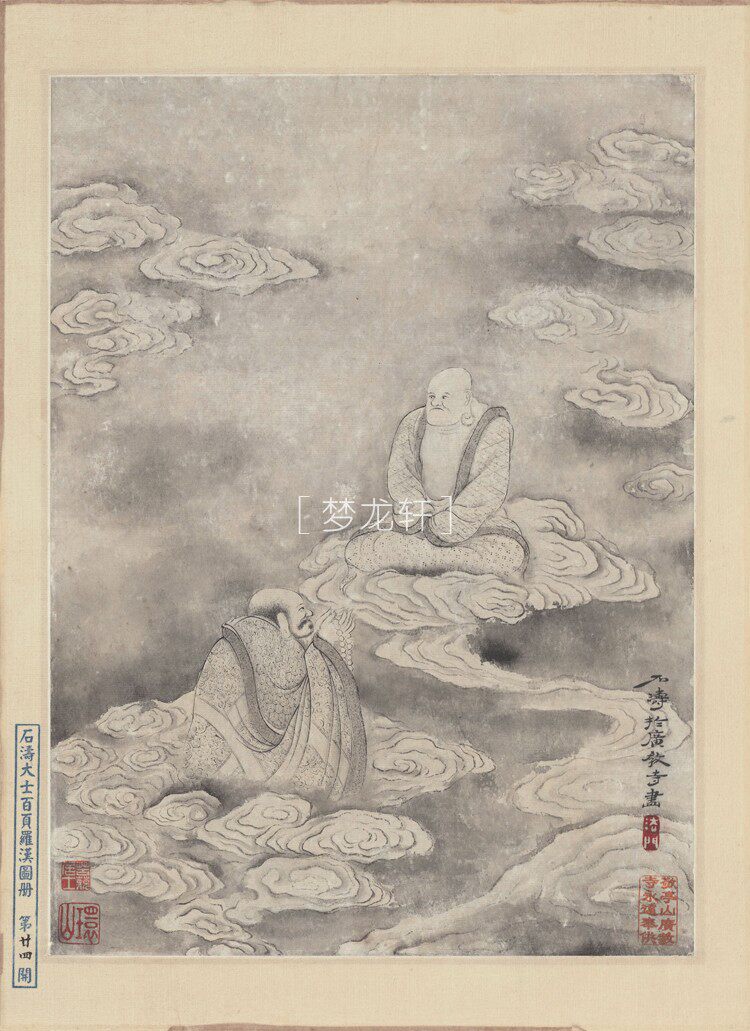 товар из китая 石涛 罗汉百开图册 清代水墨工写兼具人物道释画国画电子图素材
