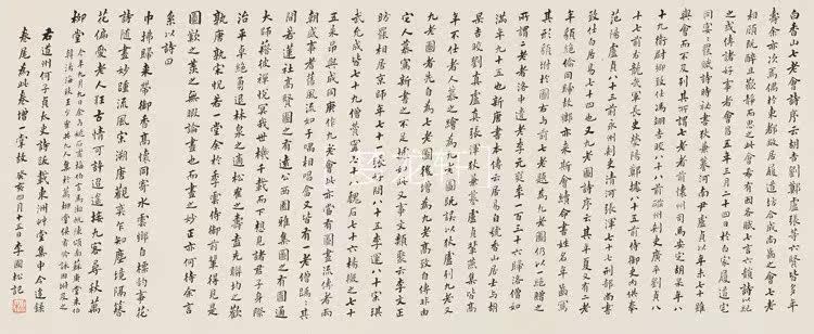 Картина 马兴祖 香山九老图卷 宋代名画国画工笔人物画高清电子图素材