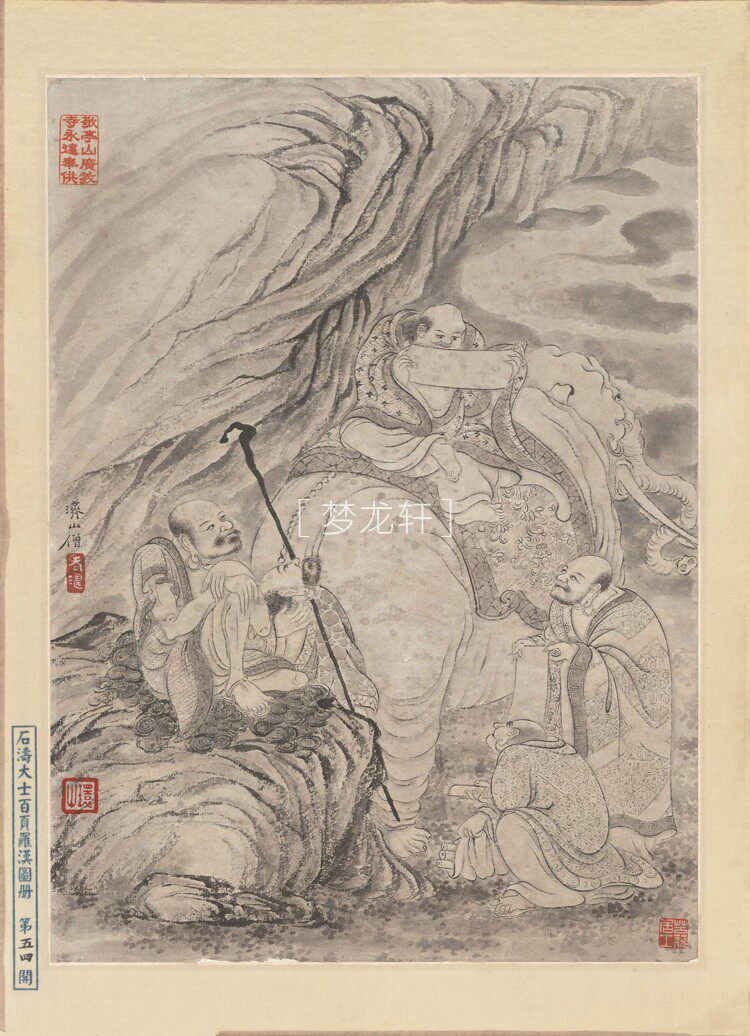 товар из китая 石涛 罗汉百开图册 清代水墨工写兼具人物道释画国画电子图素材
