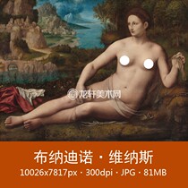 Brunadino Venus Italian famous painting Leonardo da Vinci student Greek mythology body oil painting electronic picture