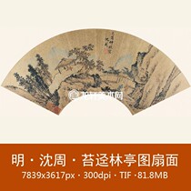 Shen Zhou Tkeng Lin Pavilion Tufan Noodles Ming Dynasty Name Painting Gold Letterpaper Ben Set color landscape Peoples figure electronic picture