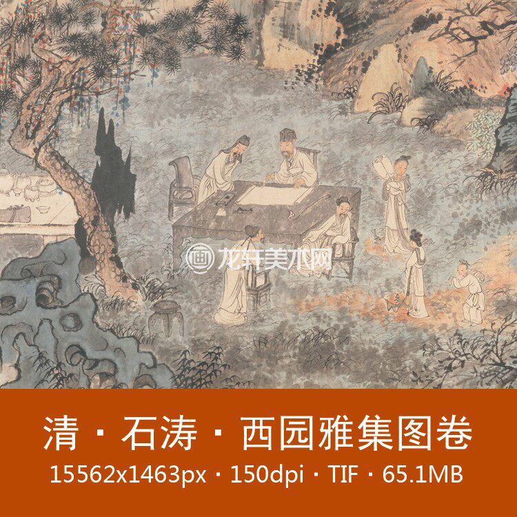 Shi Tao Xiyuan Yatsushi Volume leads the first painting Core Qing Dynasty Name Painter and Landscape People's Painter Electronic Teater material