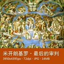 Michelangelos last trial Sistine Chapel frescoes religious Bible oil painting group image electronic picture