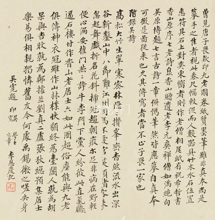 Картина 马兴祖 香山九老图卷 宋代名画国画工笔人物画高清电子图素材