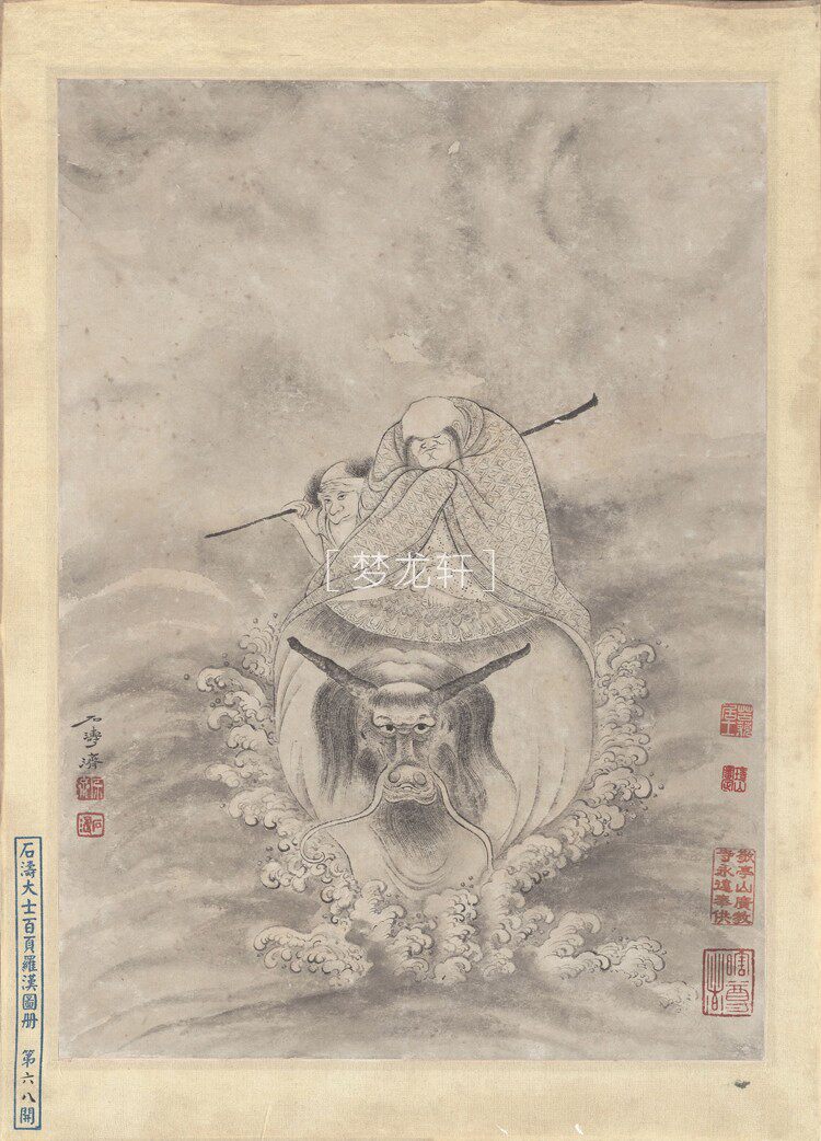 товар из китая 石涛 罗汉百开图册 清代水墨工写兼具人物道释画国画电子图素材