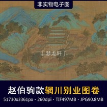 Zhao Boju model Wangchuan other industry picture scroll Song Wangwei Villa green landscape painting Chinese painting HD electronic picture material
