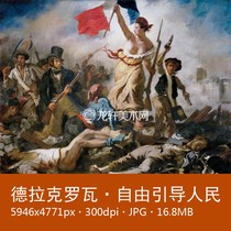 Delacroix freely guides the people French war themes world famous paintings oil paintings electronic Pictures