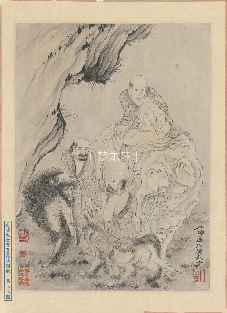 товар из китая 石涛 罗汉百开图册 清代水墨工写兼具人物道释画国画电子图素材