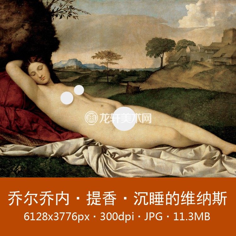 Giorgione Titian Sleeping Venus Italian Famous Painting Greek Mythology Body Oil Painting Electronic Map