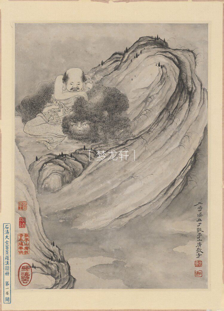 товар из китая 石涛 罗汉百开图册 清代水墨工写兼具人物道释画国画电子图素材