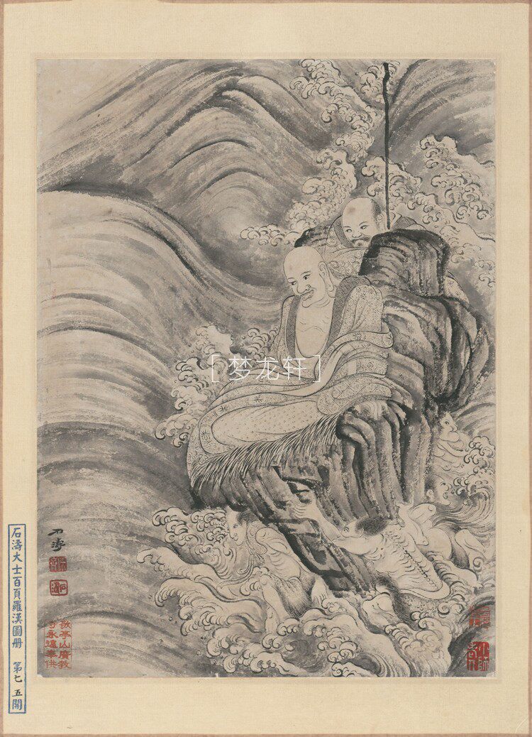 товар из китая 石涛 罗汉百开图册 清代水墨工写兼具人物道释画国画电子图素材