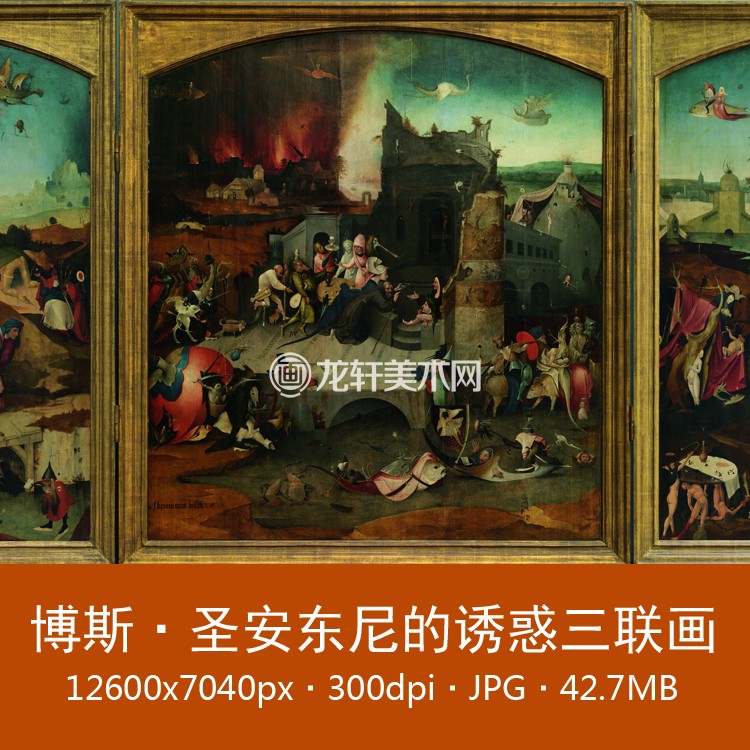 The Triptych of the Temptation of St. Anthony in Bosch Electronic illustration of the Dutch biblical theme of the altarpiece of St. John's Church