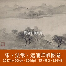 The method of Chang Yuanpu returned to the sail of the Song Dynasty